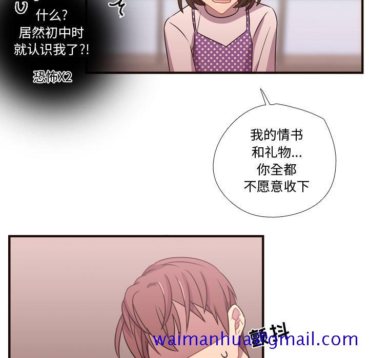 《需要纯情》漫画最新章节需要纯情-第 21 章免费下拉式在线观看章节第【71】张图片