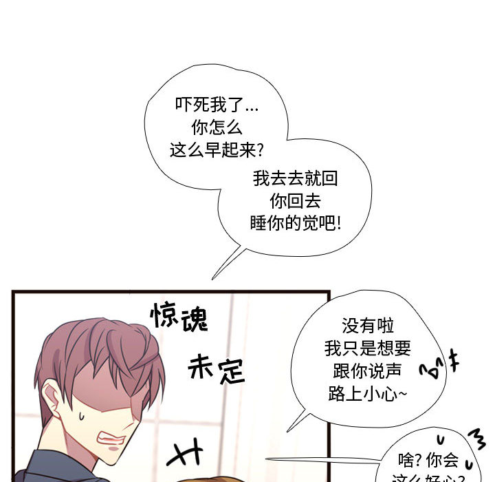 《需要纯情》漫画最新章节需要纯情-第 21 章免费下拉式在线观看章节第【25】张图片