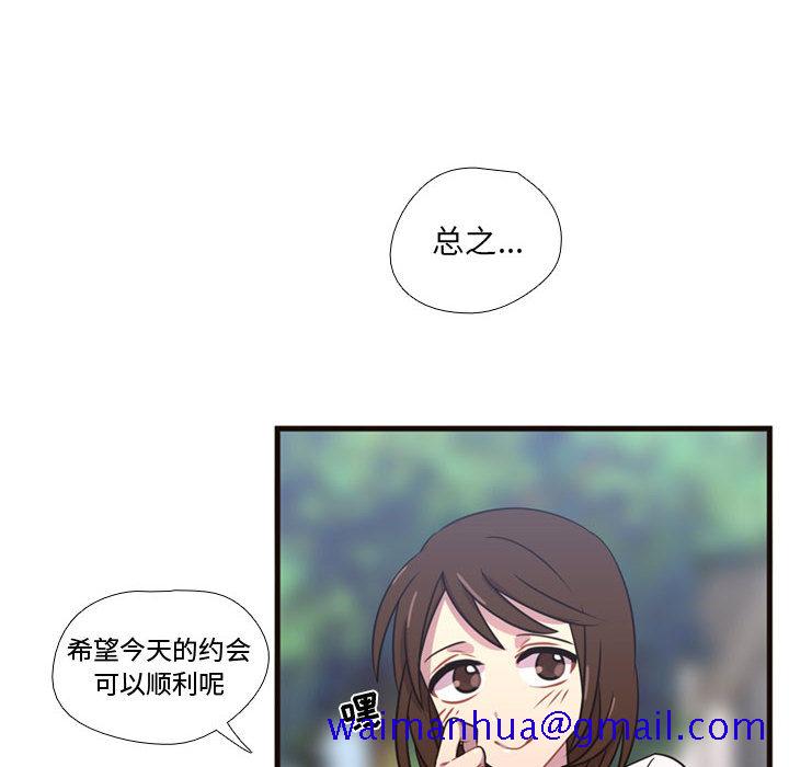 《需要纯情》漫画最新章节需要纯情-第 21 章免费下拉式在线观看章节第【51】张图片