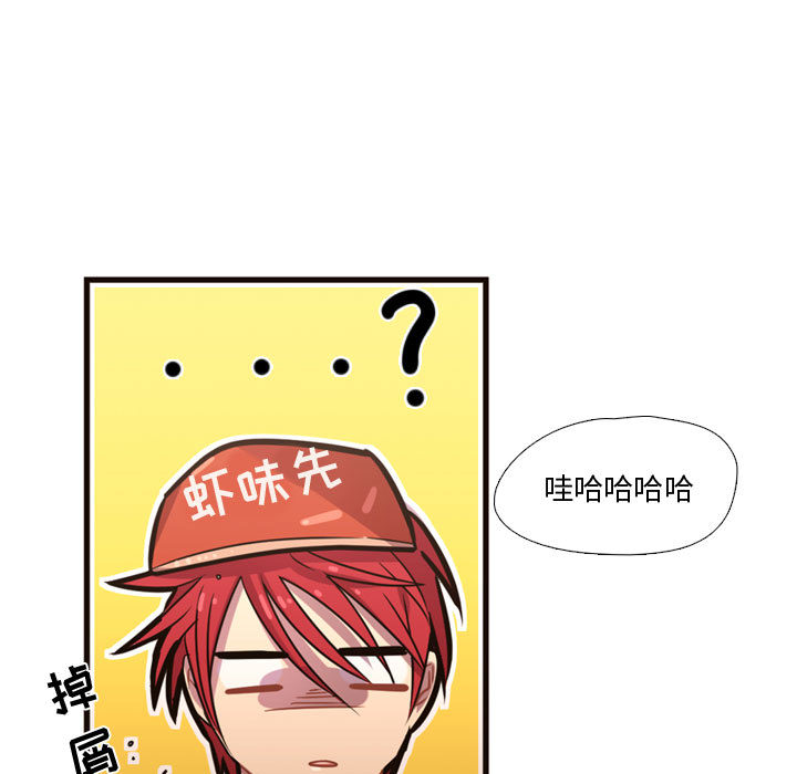 《需要纯情》漫画最新章节需要纯情-第 21 章免费下拉式在线观看章节第【85】张图片