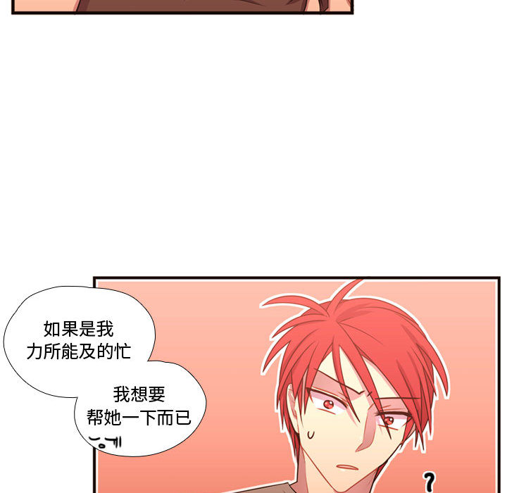 《需要纯情》漫画最新章节需要纯情-第 21 章免费下拉式在线观看章节第【18】张图片