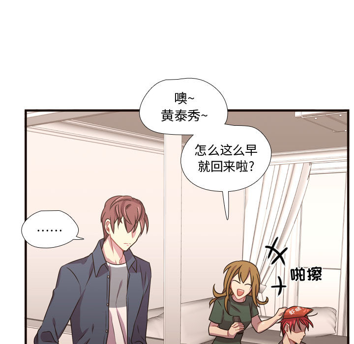 《需要纯情》漫画最新章节需要纯情-第 21 章免费下拉式在线观看章节第【89】张图片