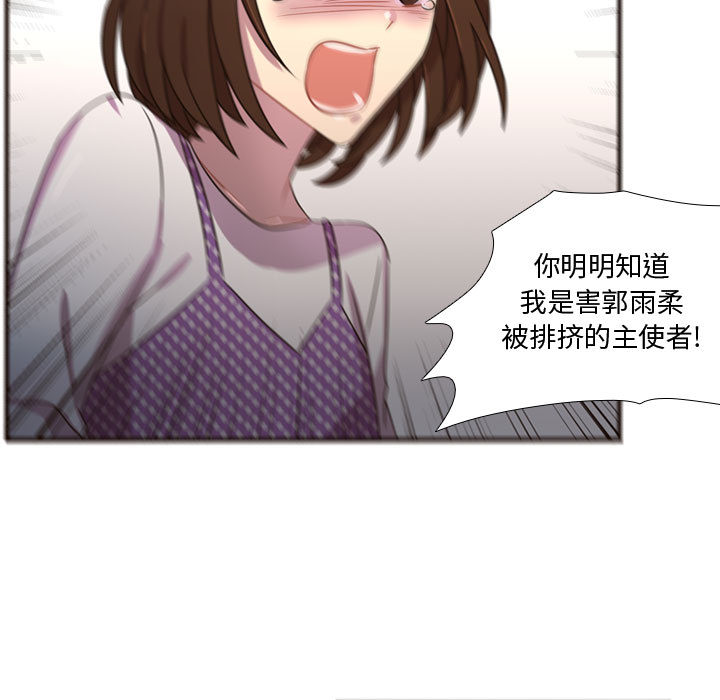 《需要纯情》漫画最新章节需要纯情-第 21 章免费下拉式在线观看章节第【79】张图片