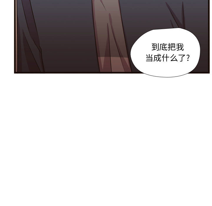 《需要纯情》漫画最新章节需要纯情-第 21 章免费下拉式在线观看章节第【99】张图片