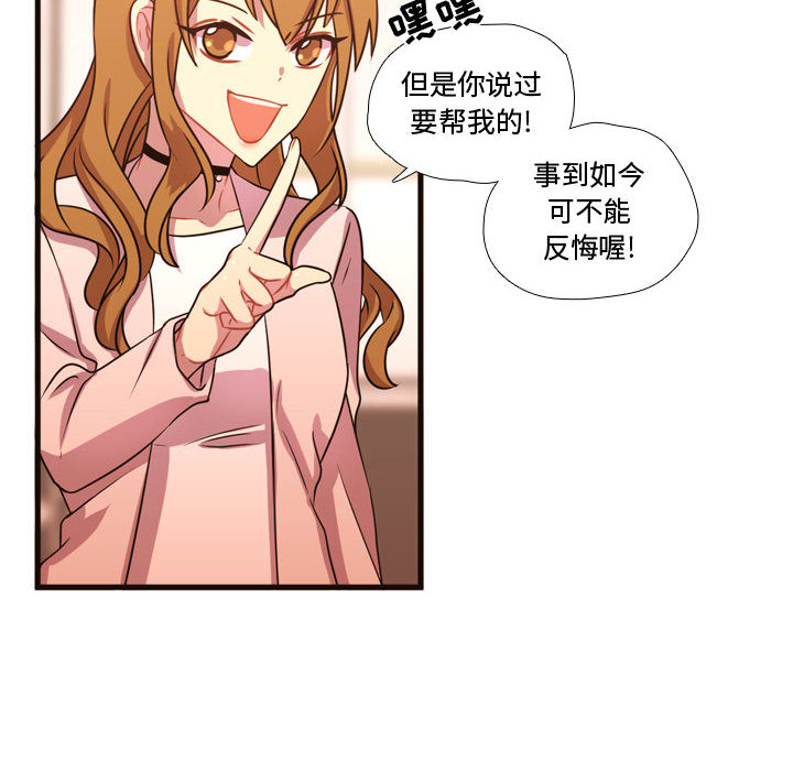 《需要纯情》漫画最新章节需要纯情-第 21 章免费下拉式在线观看章节第【12】张图片