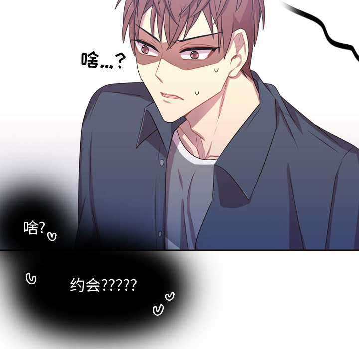 《需要纯情》漫画最新章节需要纯情-第 21 章免费下拉式在线观看章节第【53】张图片