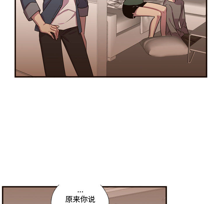 《需要纯情》漫画最新章节需要纯情-第 21 章免费下拉式在线观看章节第【90】张图片