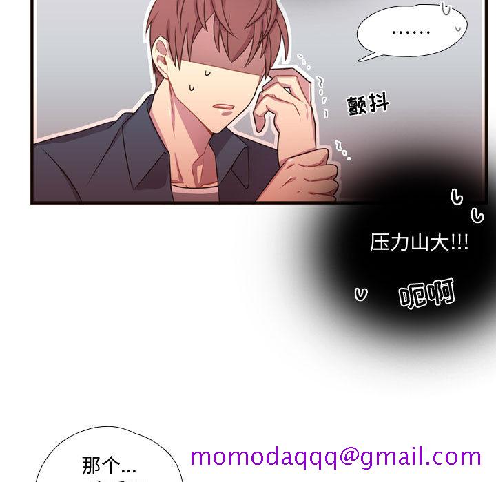 《需要纯情》漫画最新章节需要纯情-第 21 章免费下拉式在线观看章节第【66】张图片