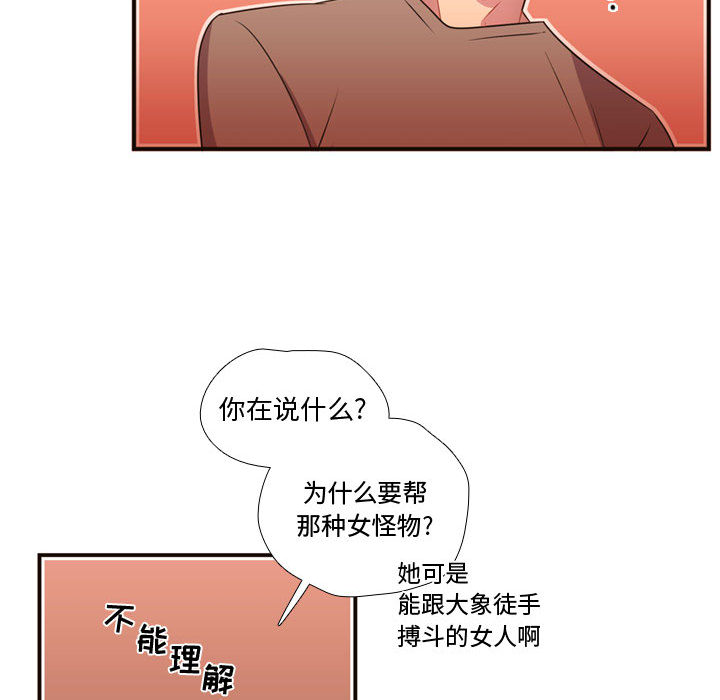 《需要纯情》漫画最新章节需要纯情-第 21 章免费下拉式在线观看章节第【19】张图片