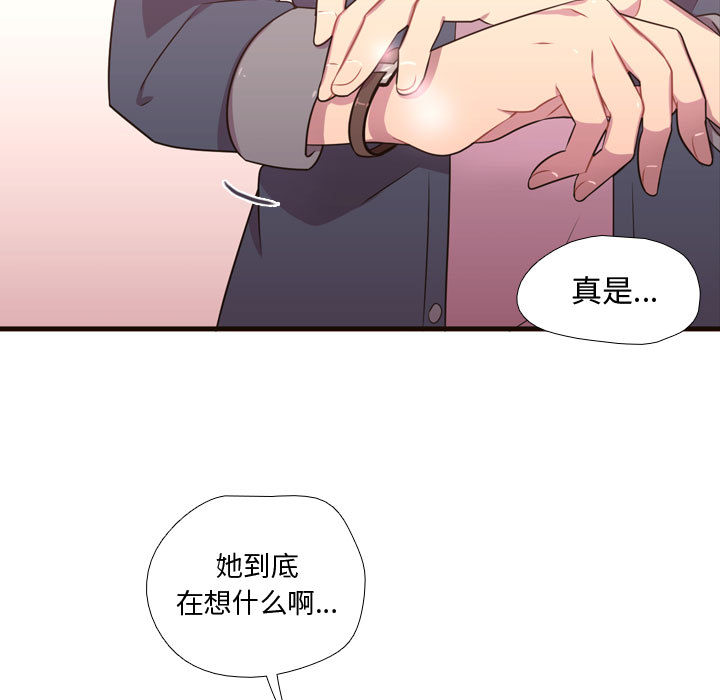 《需要纯情》漫画最新章节需要纯情-第 21 章免费下拉式在线观看章节第【42】张图片