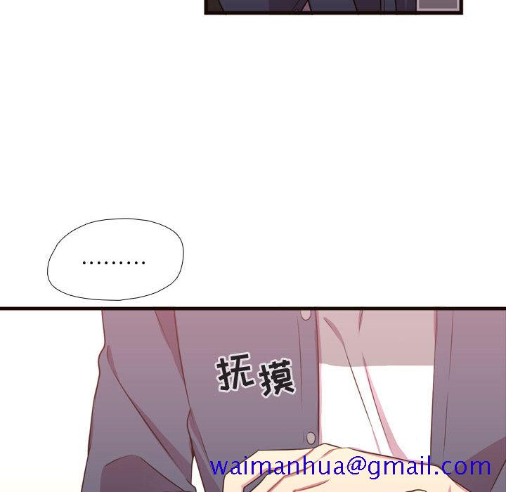 《需要纯情》漫画最新章节需要纯情-第 21 章免费下拉式在线观看章节第【41】张图片