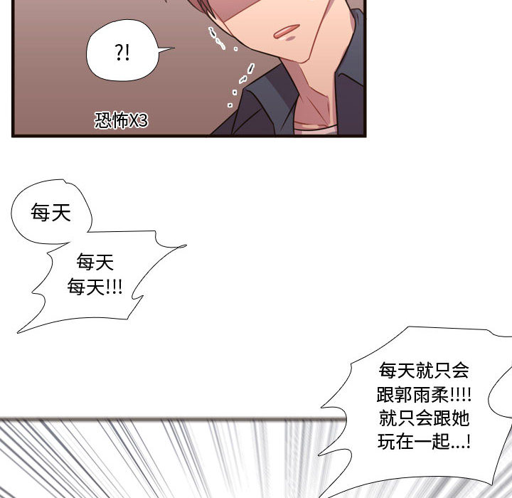 《需要纯情》漫画最新章节需要纯情-第 21 章免费下拉式在线观看章节第【72】张图片