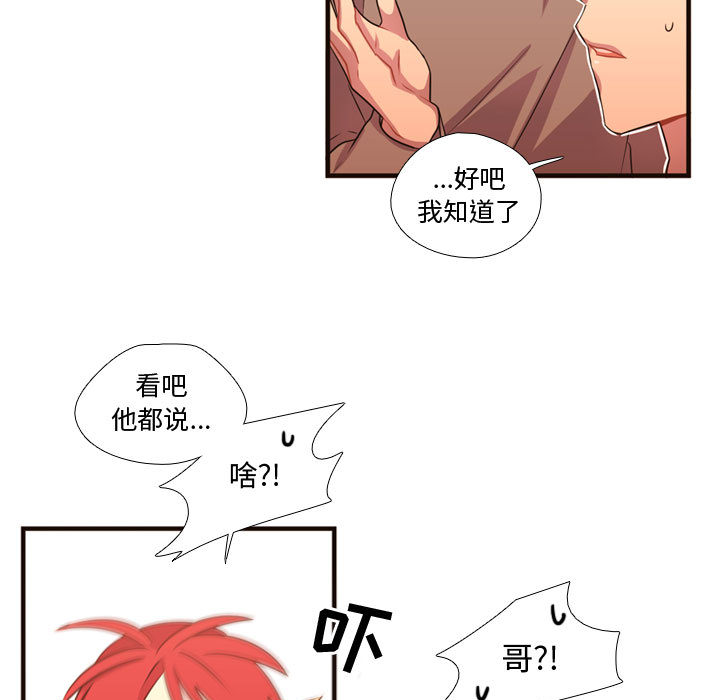 《需要纯情》漫画最新章节需要纯情-第 21 章免费下拉式在线观看章节第【14】张图片