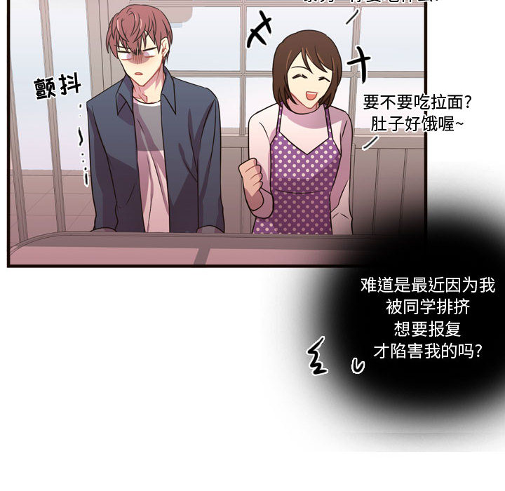 《需要纯情》漫画最新章节需要纯情-第 21 章免费下拉式在线观看章节第【59】张图片