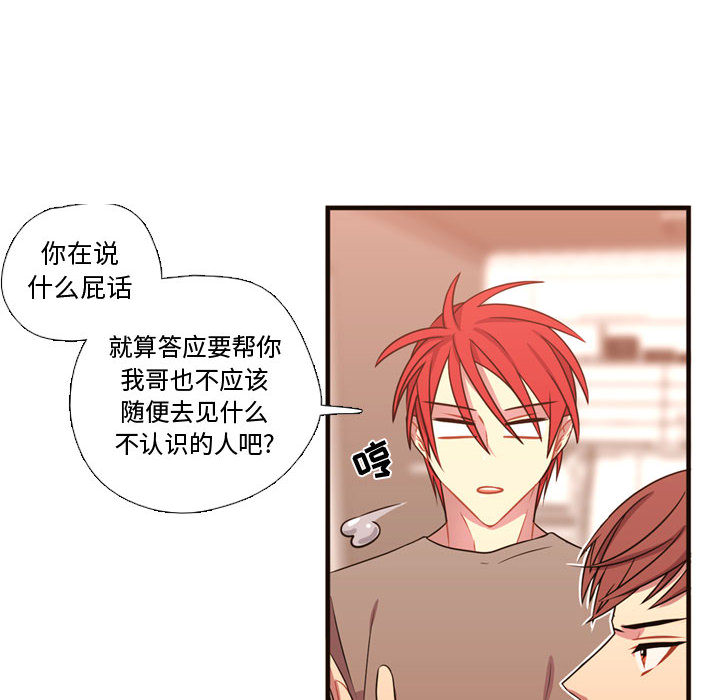 《需要纯情》漫画最新章节需要纯情-第 21 章免费下拉式在线观看章节第【13】张图片