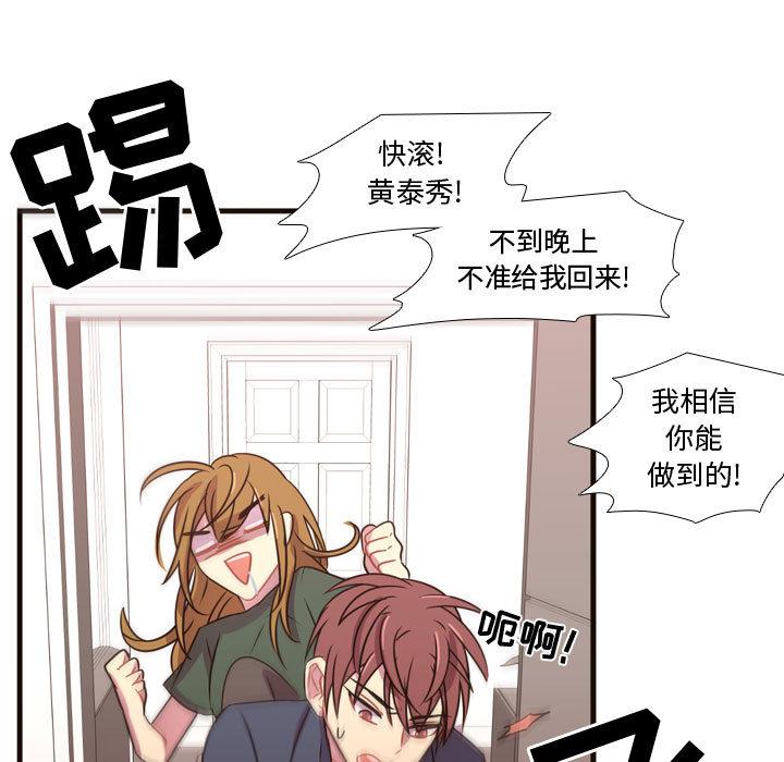 《需要纯情》漫画最新章节需要纯情-第 21 章免费下拉式在线观看章节第【38】张图片