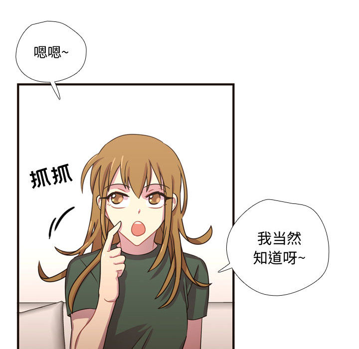 《需要纯情》漫画最新章节需要纯情-第 21 章免费下拉式在线观看章节第【94】张图片