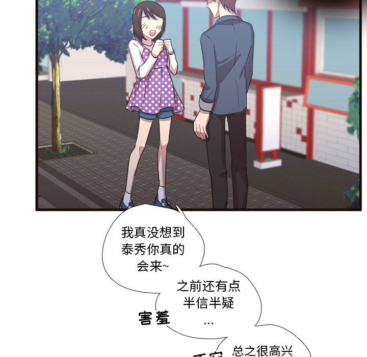 《需要纯情》漫画最新章节需要纯情-第 21 章免费下拉式在线观看章节第【49】张图片