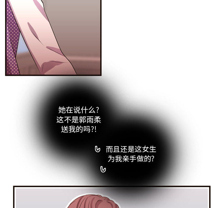 《需要纯情》漫画最新章节需要纯情-第 21 章免费下拉式在线观看章节第【65】张图片