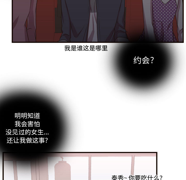 《需要纯情》漫画最新章节需要纯情-第 21 章免费下拉式在线观看章节第【58】张图片