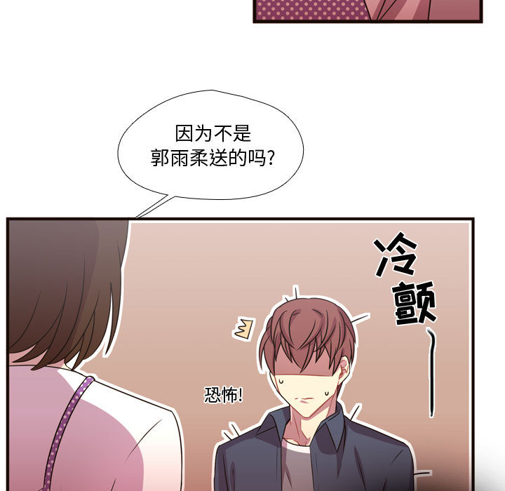 《需要纯情》漫画最新章节需要纯情-第 21 章免费下拉式在线观看章节第【69】张图片