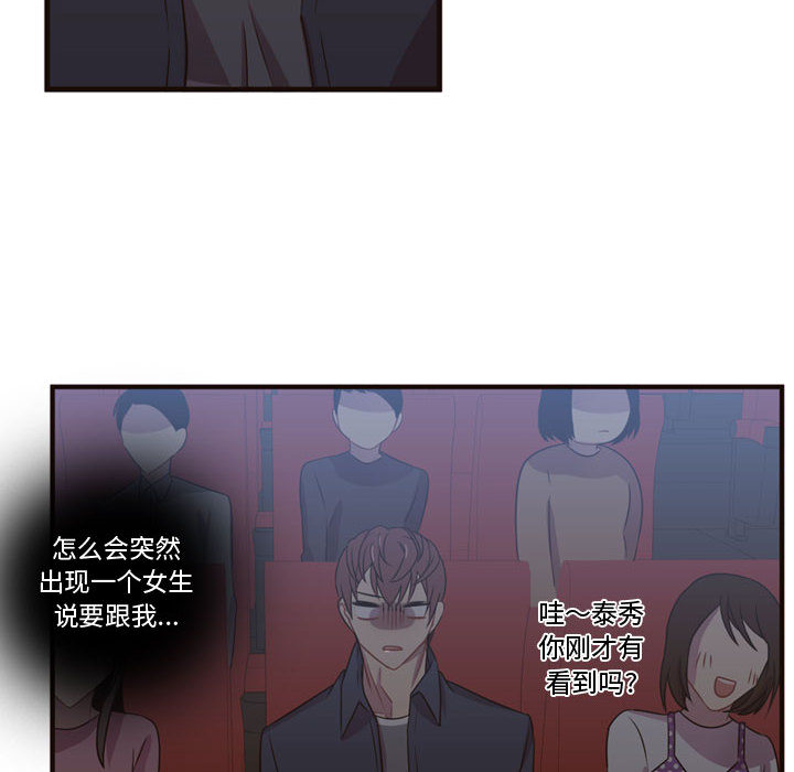 《需要纯情》漫画最新章节需要纯情-第 21 章免费下拉式在线观看章节第【57】张图片