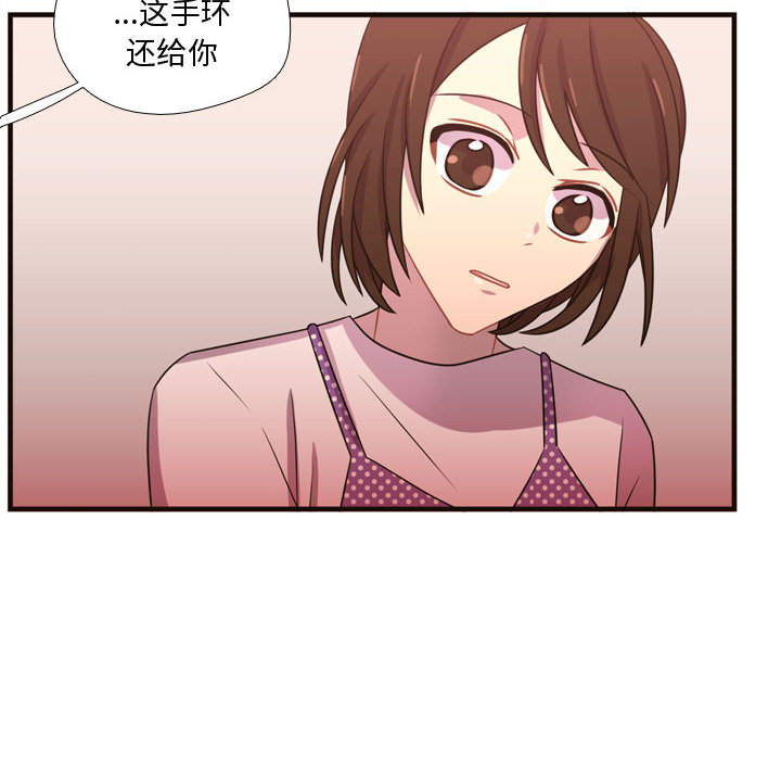 《需要纯情》漫画最新章节需要纯情-第 21 章免费下拉式在线观看章节第【67】张图片