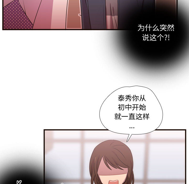 《需要纯情》漫画最新章节需要纯情-第 21 章免费下拉式在线观看章节第【70】张图片