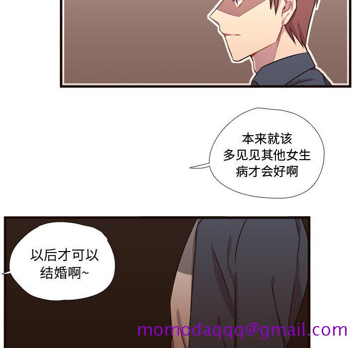 《需要纯情》漫画最新章节需要纯情-第 21 章免费下拉式在线观看章节第【96】张图片