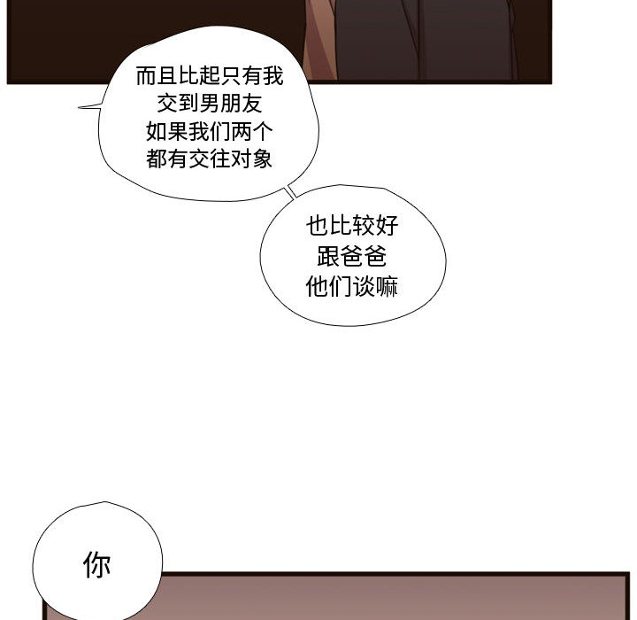 《需要纯情》漫画最新章节需要纯情-第 21 章免费下拉式在线观看章节第【97】张图片