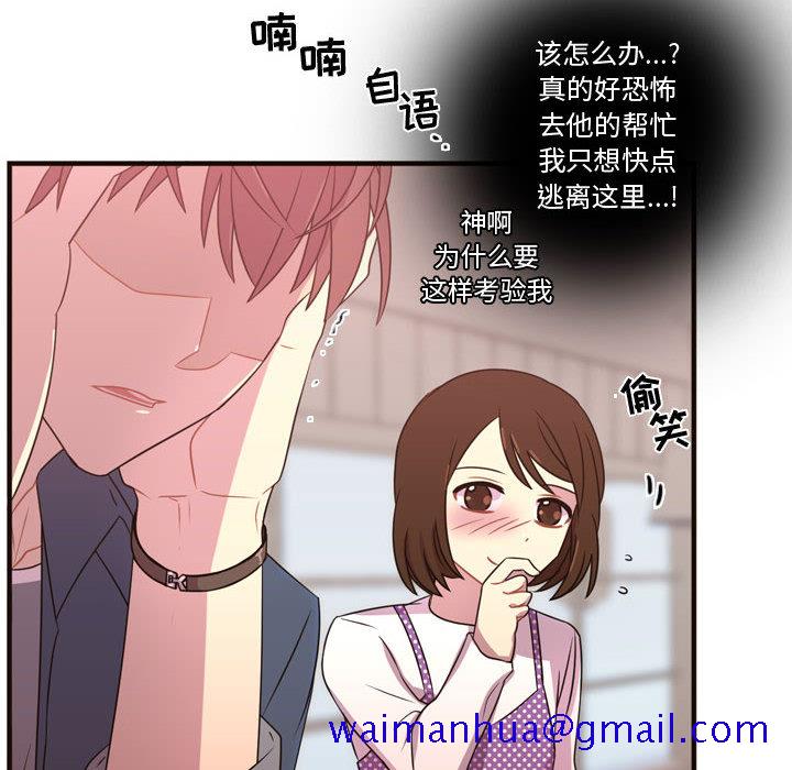 《需要纯情》漫画最新章节需要纯情-第 21 章免费下拉式在线观看章节第【61】张图片