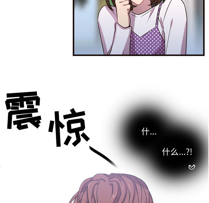 《需要纯情》漫画最新章节需要纯情-第 21 章免费下拉式在线观看章节第【52】张图片