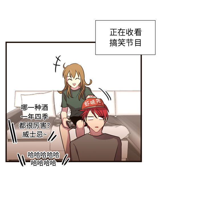 《需要纯情》漫画最新章节需要纯情-第 21 章免费下拉式在线观看章节第【83】张图片