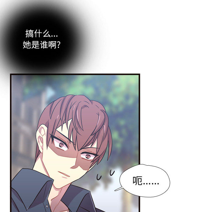 《需要纯情》漫画最新章节需要纯情-第 21 章免费下拉式在线观看章节第【47】张图片