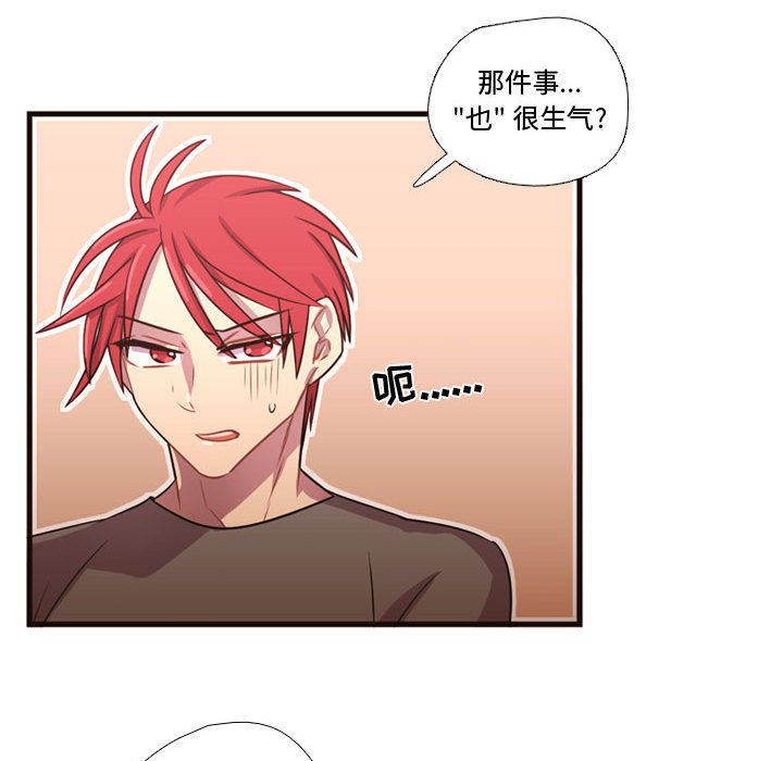 《需要纯情》漫画最新章节需要纯情-第 22 章免费下拉式在线观看章节第【92】张图片