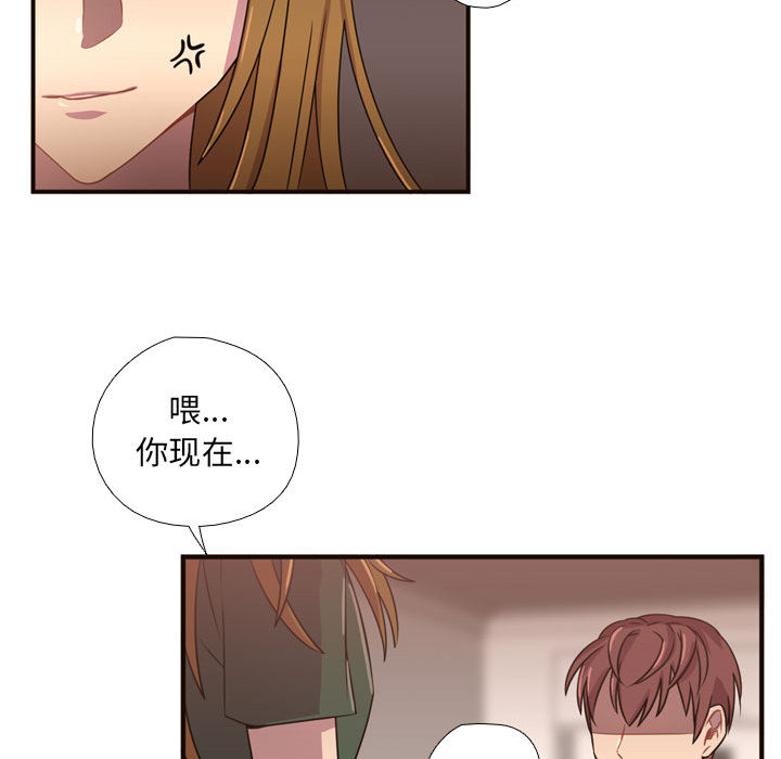 《需要纯情》漫画最新章节需要纯情-第 22 章免费下拉式在线观看章节第【50】张图片