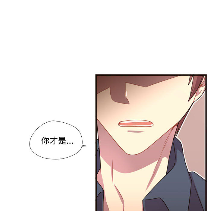 《需要纯情》漫画最新章节需要纯情-第 22 章免费下拉式在线观看章节第【40】张图片