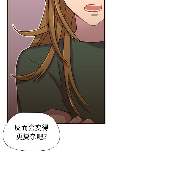 《需要纯情》漫画最新章节需要纯情-第 22 章免费下拉式在线观看章节第【34】张图片