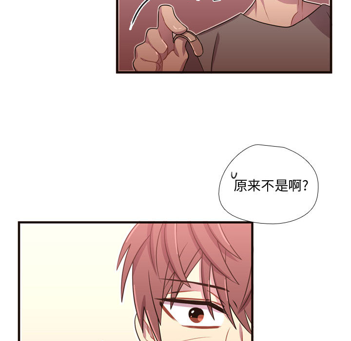 《需要纯情》漫画最新章节需要纯情-第 22 章免费下拉式在线观看章节第【89】张图片