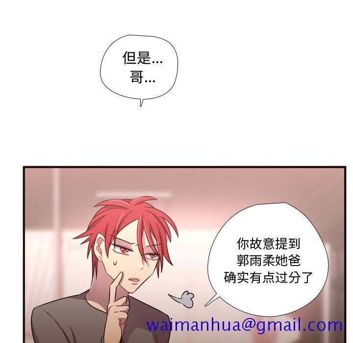 《需要纯情》漫画最新章节需要纯情-第 22 章免费下拉式在线观看章节第【71】张图片