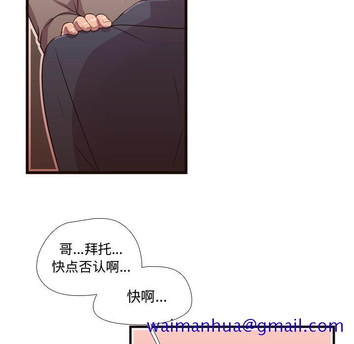 《需要纯情》漫画最新章节需要纯情-第 22 章免费下拉式在线观看章节第【101】张图片