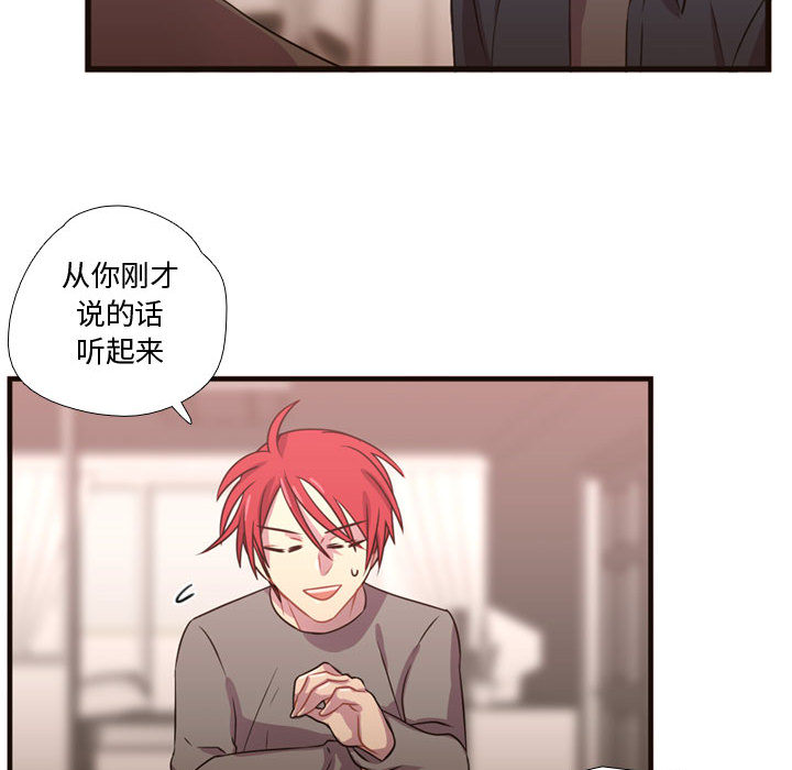 《需要纯情》漫画最新章节需要纯情-第 22 章免费下拉式在线观看章节第【94】张图片