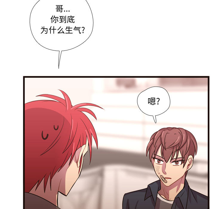 《需要纯情》漫画最新章节需要纯情-第 22 章免费下拉式在线观看章节第【93】张图片