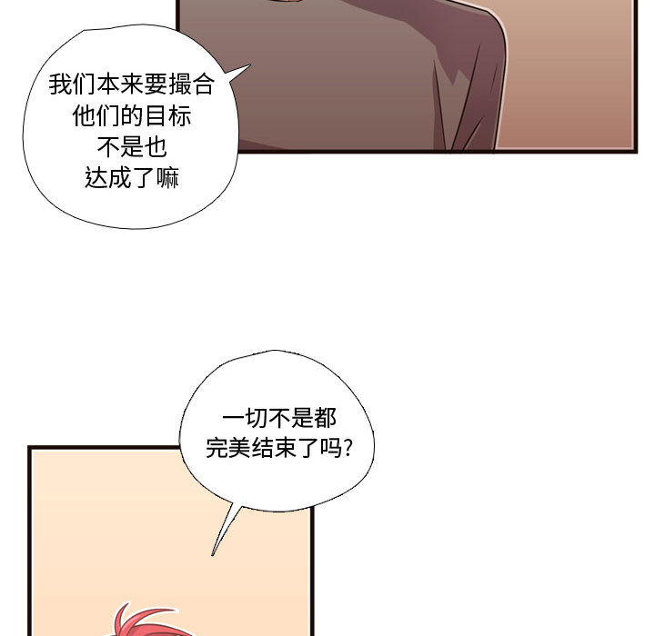 《需要纯情》漫画最新章节需要纯情-第 22 章免费下拉式在线观看章节第【84】张图片