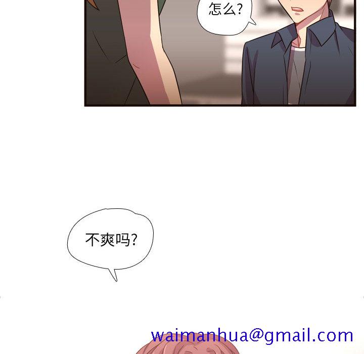 《需要纯情》漫画最新章节需要纯情-第 22 章免费下拉式在线观看章节第【51】张图片