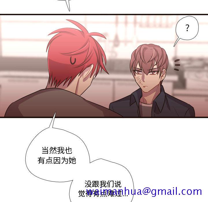 《需要纯情》漫画最新章节需要纯情-第 22 章免费下拉式在线观看章节第【81】张图片