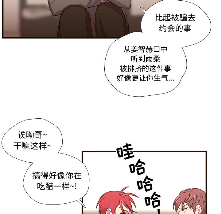 《需要纯情》漫画最新章节需要纯情-第 22 章免费下拉式在线观看章节第【95】张图片