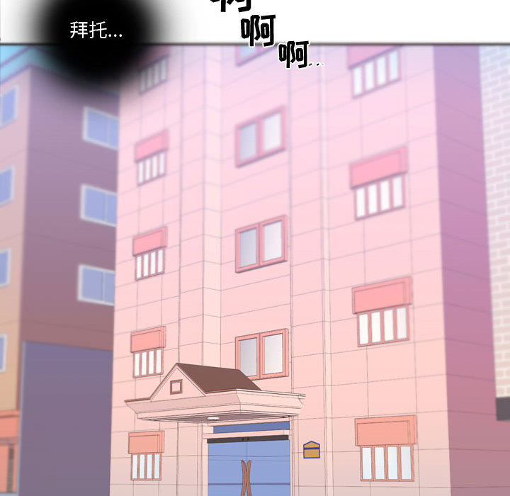 《需要纯情》漫画最新章节需要纯情-第 22 章免费下拉式在线观看章节第【105】张图片