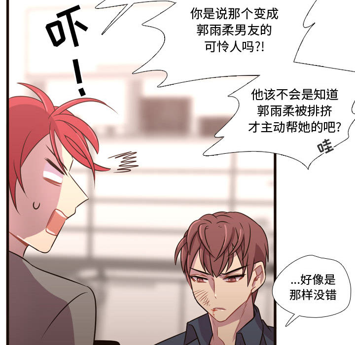 《需要纯情》漫画最新章节需要纯情-第 22 章免费下拉式在线观看章节第【75】张图片