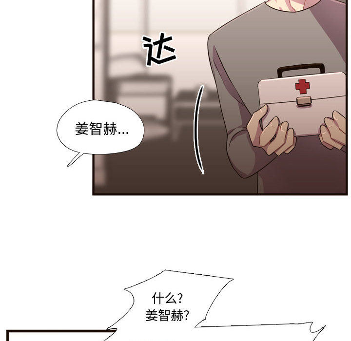 《需要纯情》漫画最新章节需要纯情-第 22 章免费下拉式在线观看章节第【74】张图片